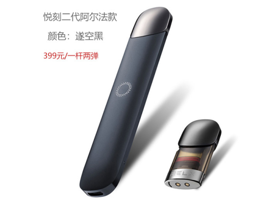 relx悦刻正品批发价格，一手货源渠道