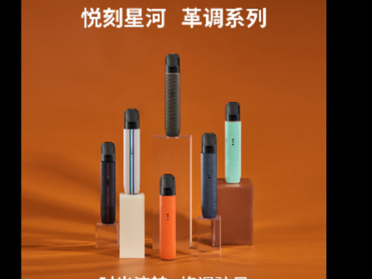 relx悦刻五代幻影电子烟多少钱一支? relx悦刻五代幻影电子烟多少钱一支?